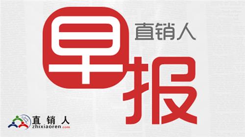 早报20230814：广东康力燕徙大喜暨公司修立27周年庆典完满举办